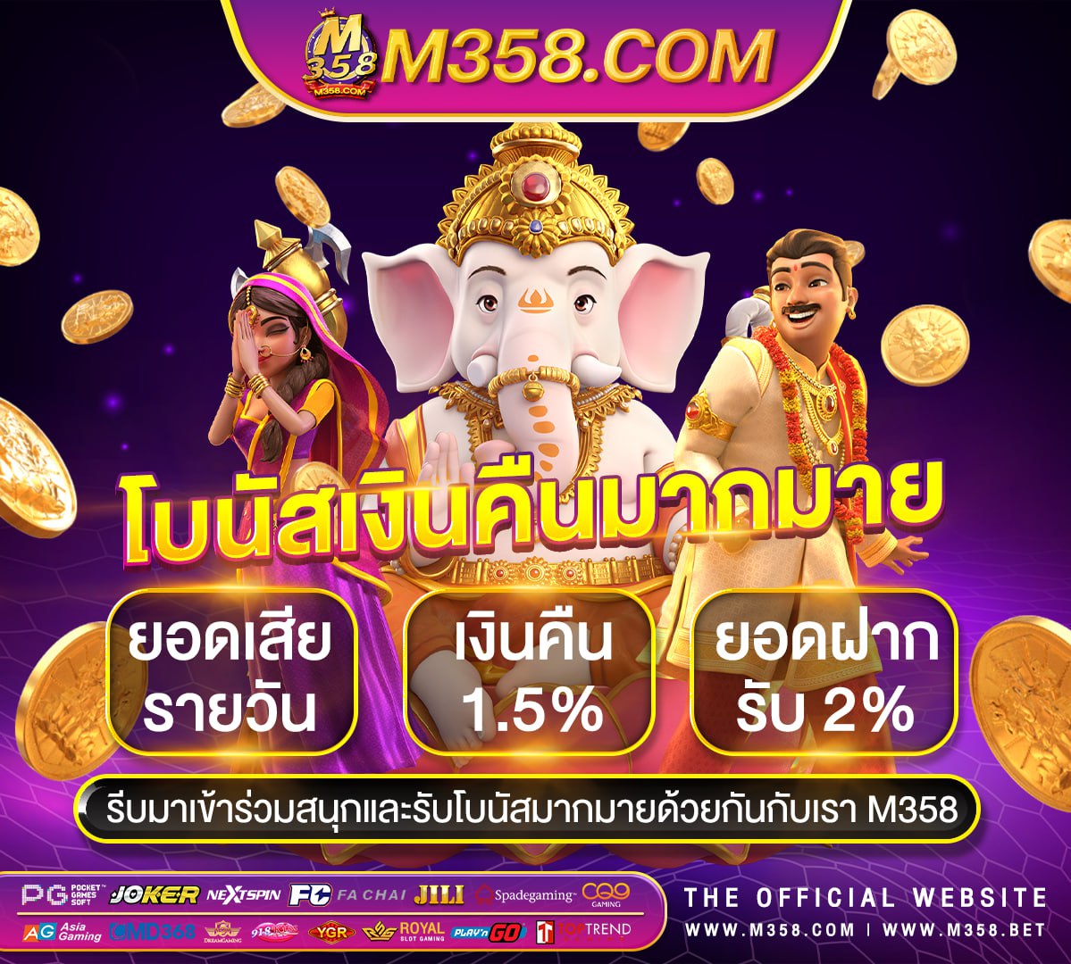 แจ็คพอตเกมออนไลน์ฟรี